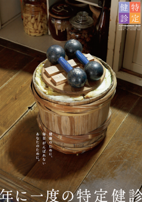 shuji-japanase-copywriting-tokyo-japan-copywriter-collective shuji-japanase-copywriting-tokyo-japan-copywriter-collective