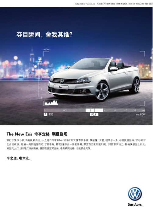 volkswagen-gemma-chinese-copywriting-beijing-china-copywriter-collective volkswagen-gemma-chinese-copywriting-beijing-china-copywriter-collective