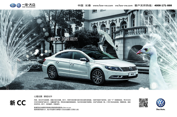 volkswagen-gemma-chinese-copywriting-beijing-china-copywriter-collective volkswagen-gemma-chinese-copywriting-beijing-china-copywriter-collective