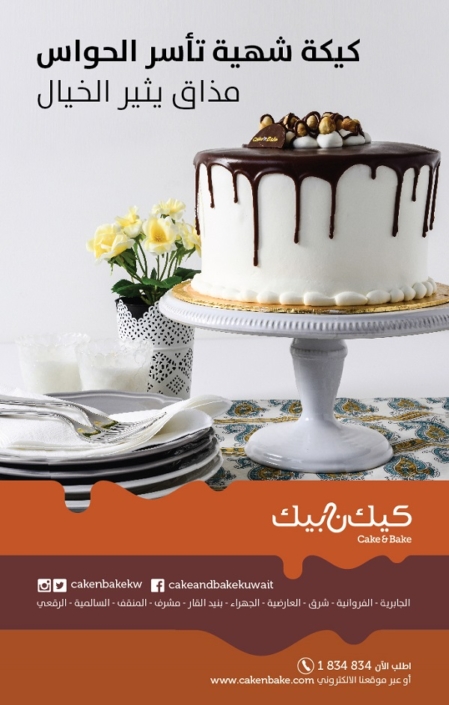 cakes-bakes-remy-arabic-copywriting-dubai-emirates-copywriter-collective Samplecakes-bakes-remy-arabic-copywriting-dubai-emirates-copywriter-collective