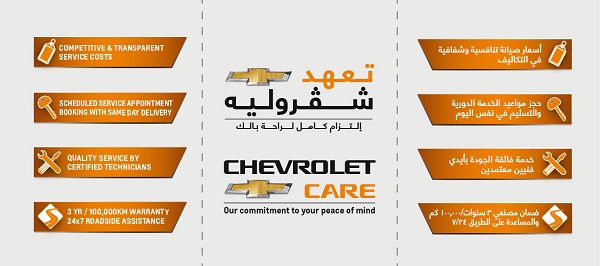 chevrolet-remy-arabic-copywriting-dubai-emirates-copywriter-collective chevrolet-remy-arabic-copywriting-dubai-emirates-copywriter-collective