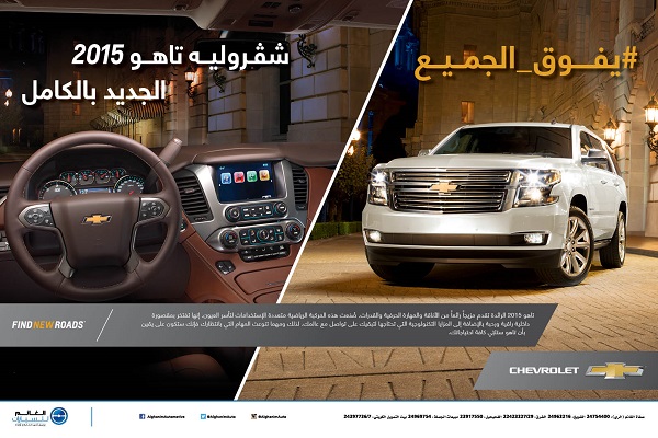chevrolet-remy-arabic-copywriting-dubai-emirates-copywriter-collective chevrolet-remy-arabic-copywriting-dubai-emirates-copywriter-collective