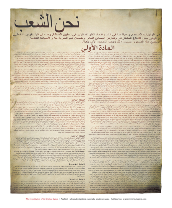 constitution-cedric-american-copywriting-brooklyn-us-copywriter-collective constitution-cedric-american-copywriting-brooklyn-us-copywriter-collective