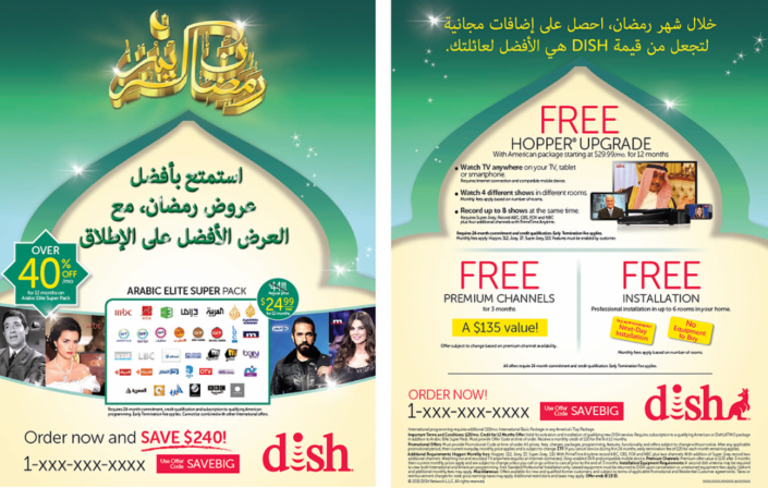 dish-medhat-arabic-copywriting-new-york-us-copywriter-collective dish-medhat-arabic-copywriting-new-york-us-copywriter-collective