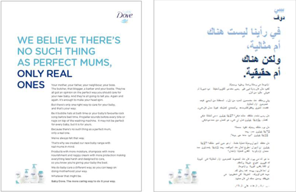 dove-dina-arabic-copywriting-london-uk-copywriter-collective dove-dina-arabic-copywriting-london-uk-copywriter-collective