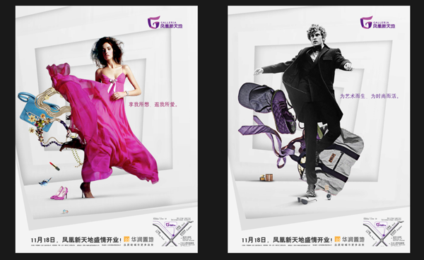 fashion-gemma-chinese-copywriting-beijing-china-copywriter-collective fashion-gemma-chinese-copywriting-beijing-china-copywriter-collective