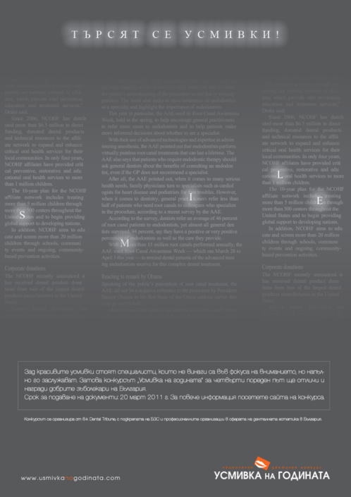 godinata-tanya-bulgarian-copywriting-sofia-bulgaria-copywriter-collective