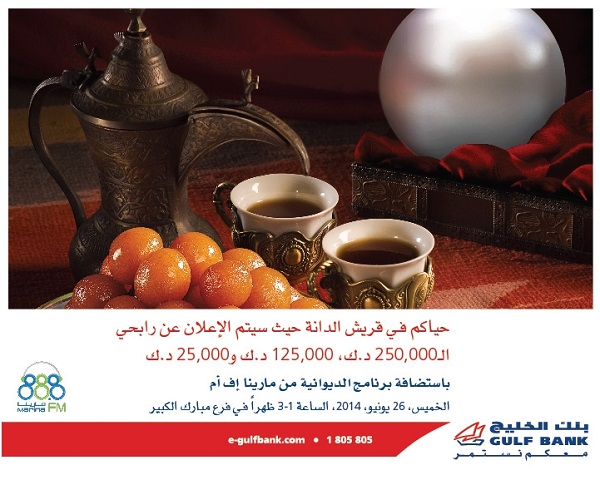 gulfbank-remy-arabic-copywriting-dubai-emirates-copywriter-collective Samplegulfbank-remy-arabic-copywriting-dubai-emirates-copywriter-collective