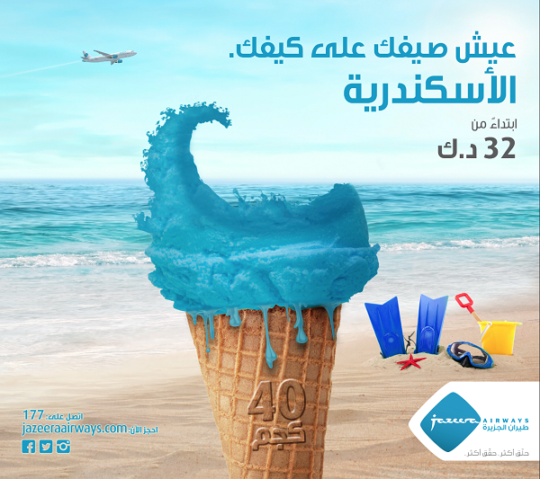 jazeeraairways-remy-arabic-copywriting-dubai-emirates-copywriter-collective jazeeraairways-remy-arabic-copywriting-dubai-emirates-copywriter-collective