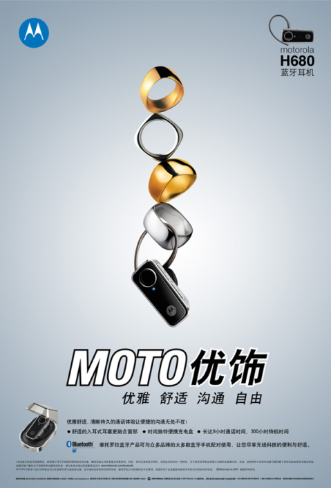 motorola-gemma-chinese-copywriting-beijing-china-copywriter-collective motorola-gemma-chinese-copywriting-beijing-china-copywriter-collective