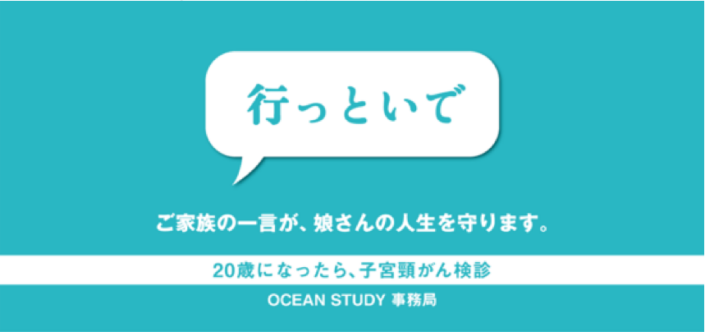 ocean-study-shuji-japanase-copywriting-tokyo-japan-copywriter-collective ocean-study-shuji-japanase-copywriting-tokyo-japan-copywriter-collective