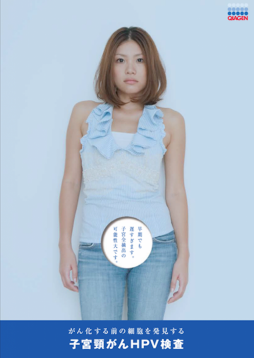 qiagen-shuji-japanase-copywriting-tokyo-japan-copywriter-collective qiagen-shuji-japanase-copywriting-tokyo-japan-copywriter-collective