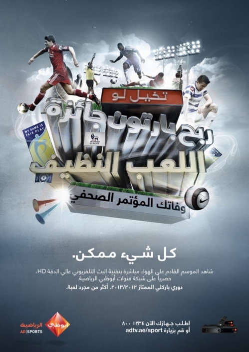 sports-mnawar-arabic-copywriting-dubai-emirates-copywriter-collective