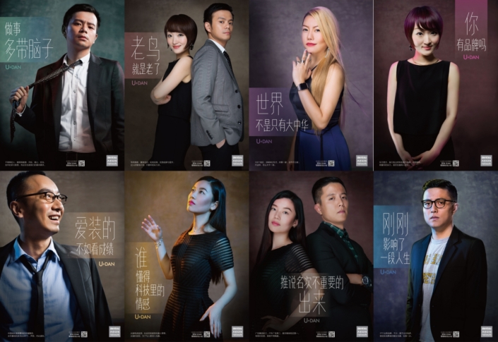 u-dan-terry-chinese-copywriting-shanghai-china-copywriter-collective u-dan-terry-chinese-copywriting-shanghai-china-copywriter-collective