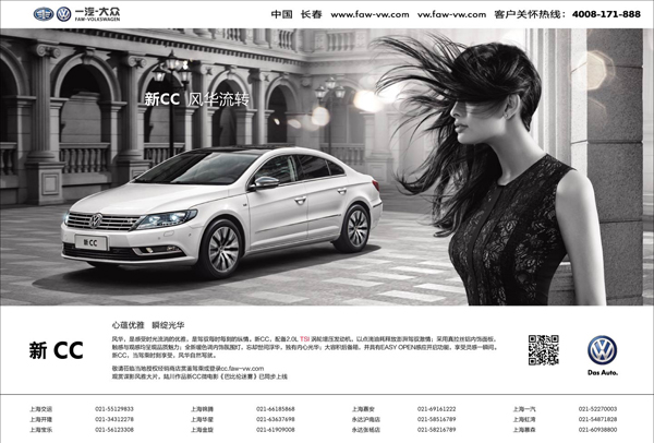 volkswagen-gemma-chinese-copywriting-beijing-china-copywriter-collective volkswagen-gemma-chinese-copywriting-beijing-china-copywriter-collective
