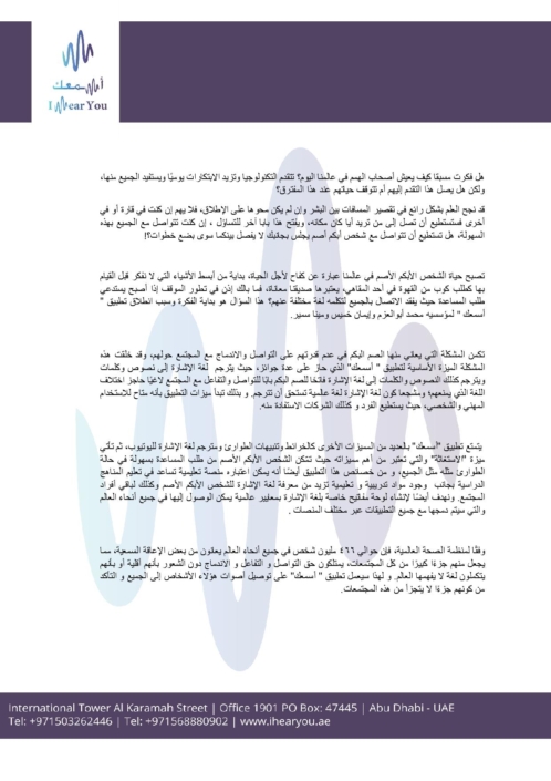 Text - Shaymaa, Arabic Copywriter, Giza Egypt, Copywriter Collective