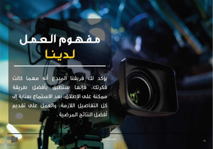 Camera 2 - Shaymaa, Arabic Copywriter, Giza Egypt, Copywriter Collective