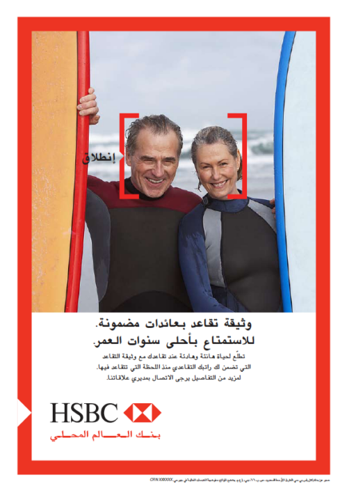 hsbc-mohamed-arabic-copywriting-dubai-united-arab-emirates-copywriter-collective