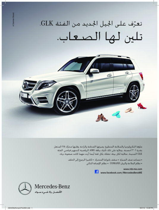 mercedes-mohamed-arabic-copywriting-dubai-united-arab-emirates-copywriter-collective