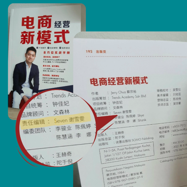 porfolio-seven-cheah-chinese-copywriter-collective
