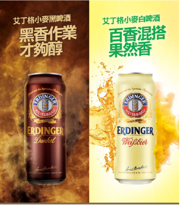 Erdinger Wendi Mandarin Copywriter Taipei Copywriter Collective