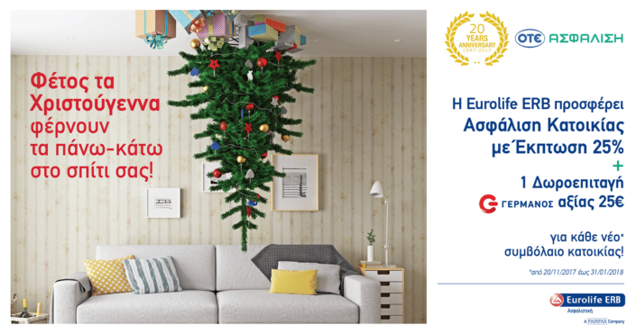 Christmas ad by Mary, Greek Copywriter, Athens, Greece